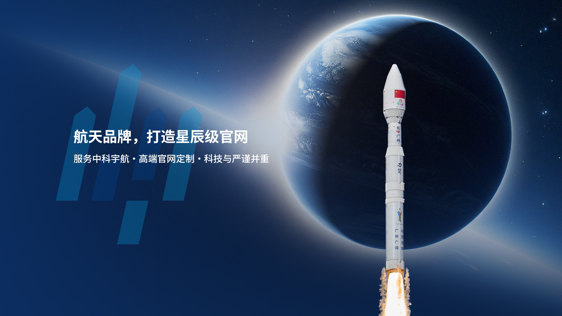 中科宇航中英文官网制作